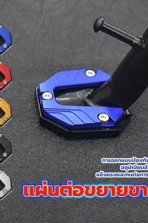 Black-Tinted Bracket Footpads