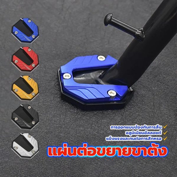 Black-Tinted Bracket Footpads