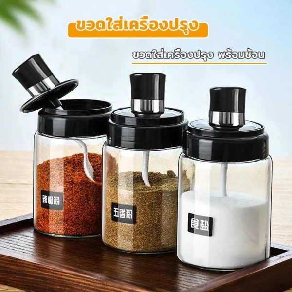 300ml glass spice jar