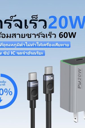 US7 PD20W Type-C to Lightning Fast Charger