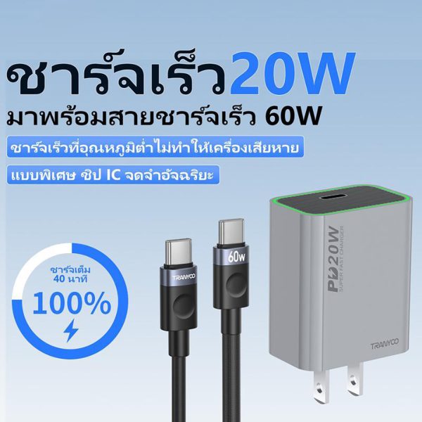 US7 PD20W Type-C to Lightning Fast Charger