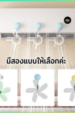 Air Conditioner Fan