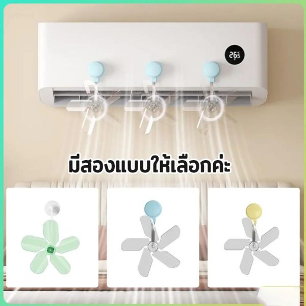 Air Conditioner Fan