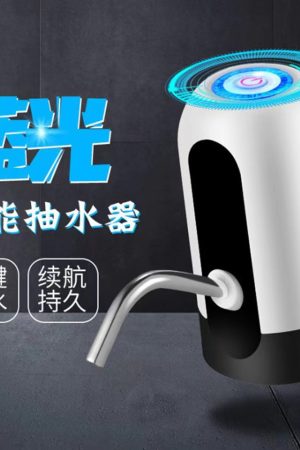 Automatic Water Dispenser