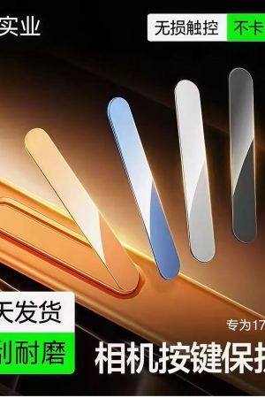 Camera Protection Case